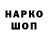 МЕТАДОН кристалл Slavik MaFiK