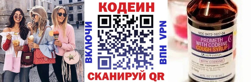 OMG зеркало  Светогорск  Кодеиновый сироп Lean Purple Drank 