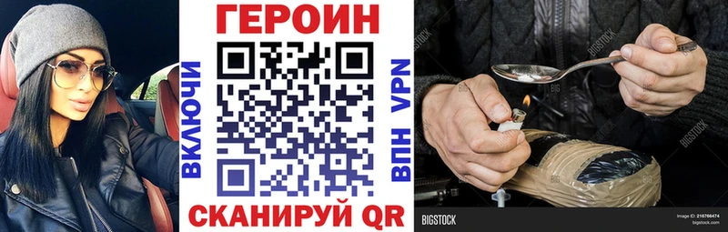 Героин VHQ даркнет сайт Светогорск