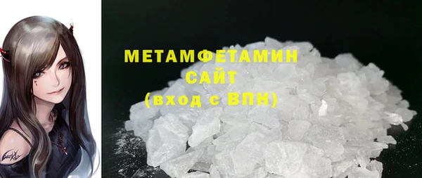 метамфетамин Новосибирск