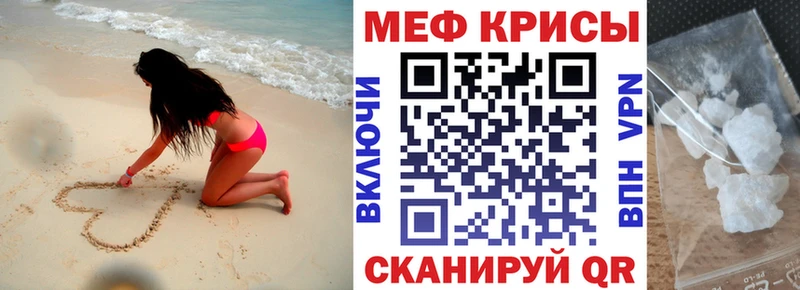 Мефедрон mephedrone  это наркотические препараты  Светогорск 